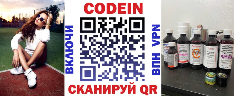MEGA ТОР  Морозовск  Кодеин напиток Lean (лин) 