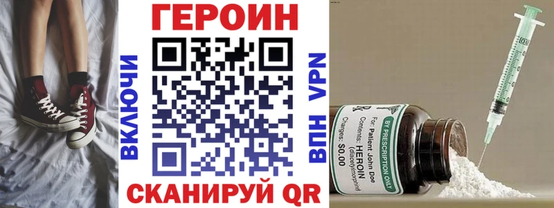 Героин VHQ  купить   мориарти клад  Морозовск 