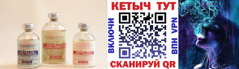 КЕТАМИН VHQ  купить наркоту  Морозовск 