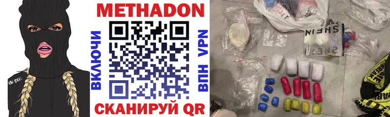 МЕТАДОН белоснежный Морозовск