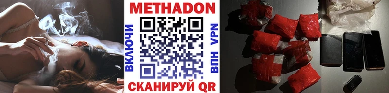 kraken   Морозовск  Метадон methadone  где найти  