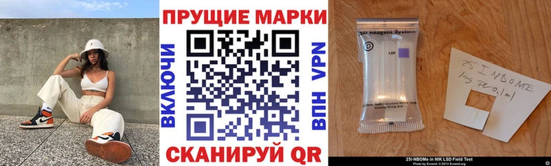 Марки N-bome 1,5мг  Морозовск 